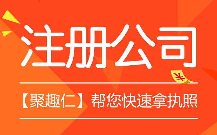 这才是杭州公司名称变更的正确步骤